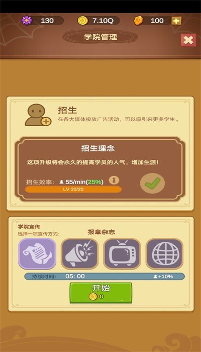 模拟魔法学院(游戏