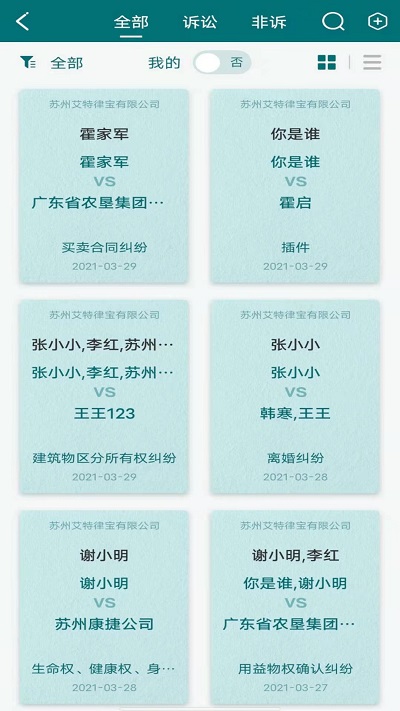 苏州艾特律宝APP