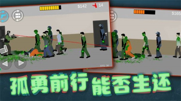 解压枪战模拟器(游戏)游戏