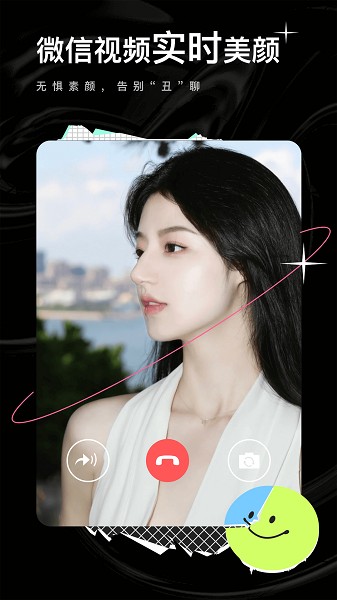 飞颜美颜APP
