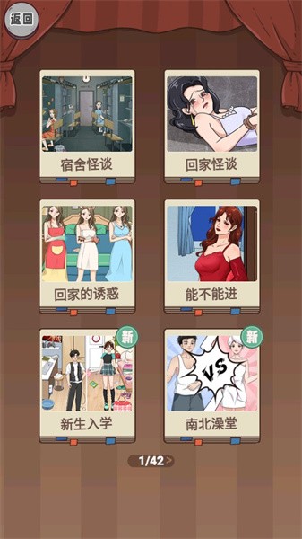 宿舍怪谈(抖音小游戏)游戏