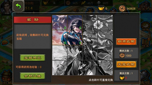 七雄争霸游戏