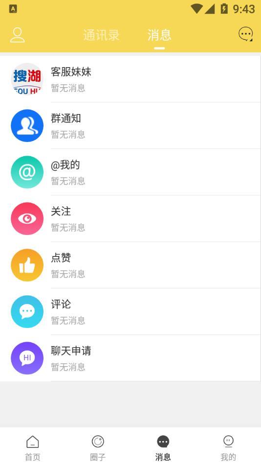 搜湖APP