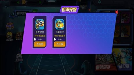 怪兽入侵城镇游戏