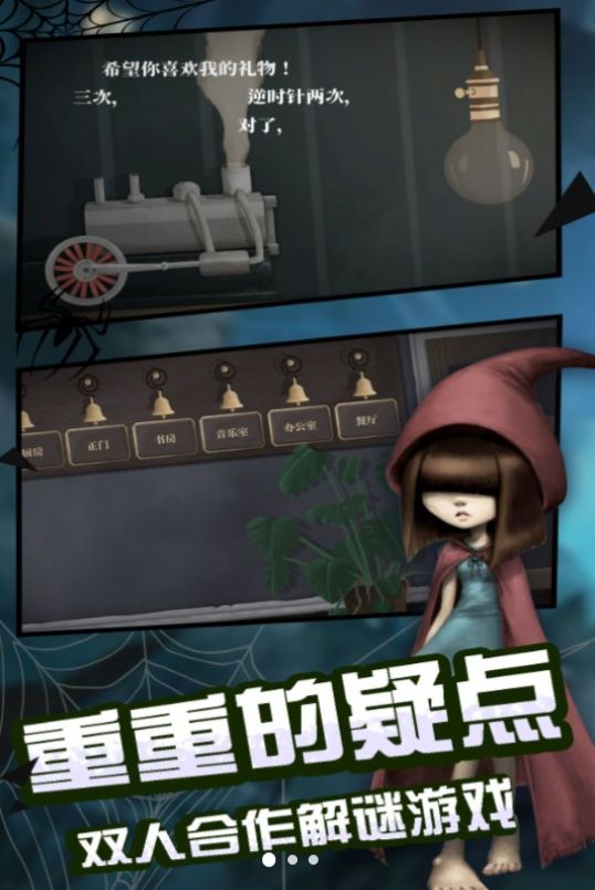 黑暗之中密室逃离(手机版)游戏
