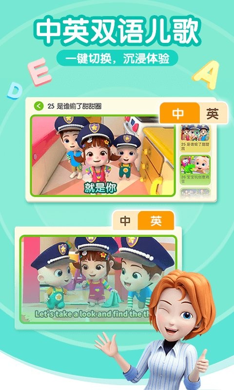 超级宝贝JoJoAPP