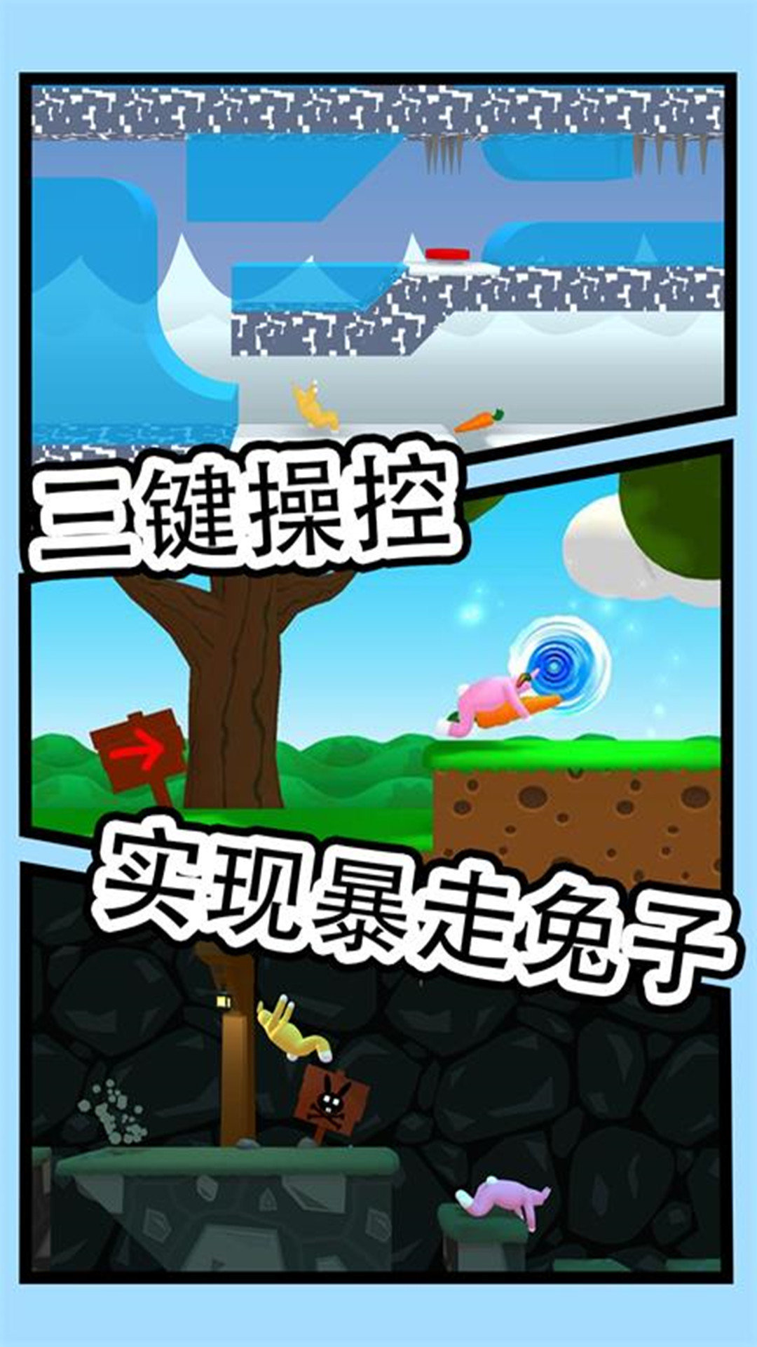 疯狂兔子人模拟(正版)游戏