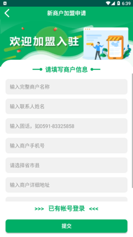 中邮E通APP