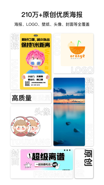 图怪兽壁纸制作APP