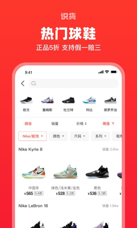 识货团购APP