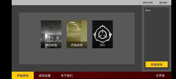 HS后室方舟游戏