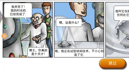 美味星球2吃掉宇宙游戏