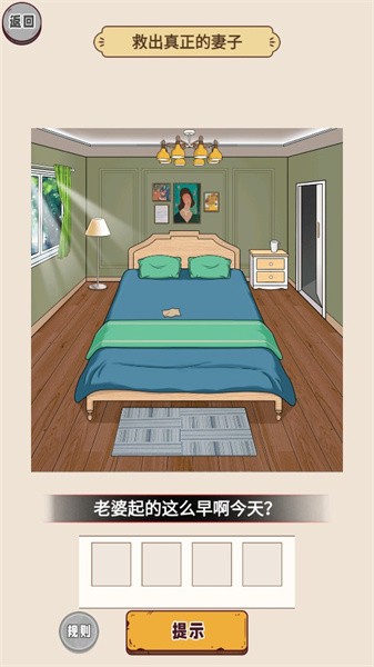 宿舍怪谈(抖音小游戏)游戏
