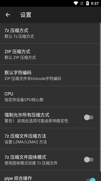 ZArchiverPro0.9.4APP