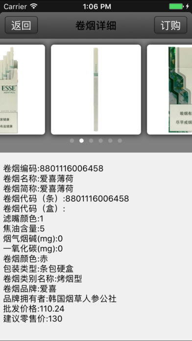 新商盟APP