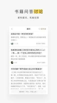 网易蜗牛APP