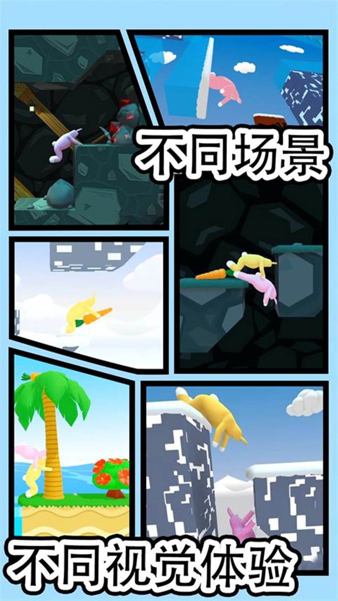疯狂兔子人模拟(正版)游戏