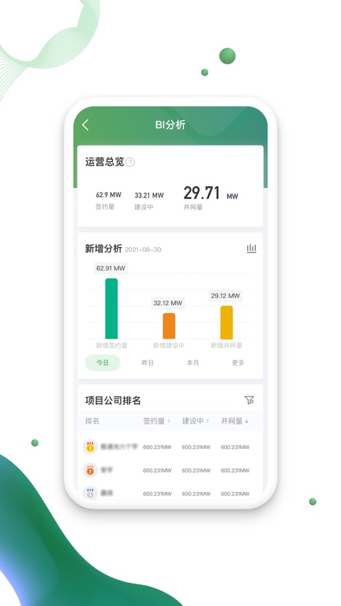 晶享宝APP