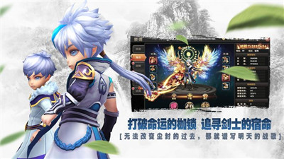 无双剑士游戏