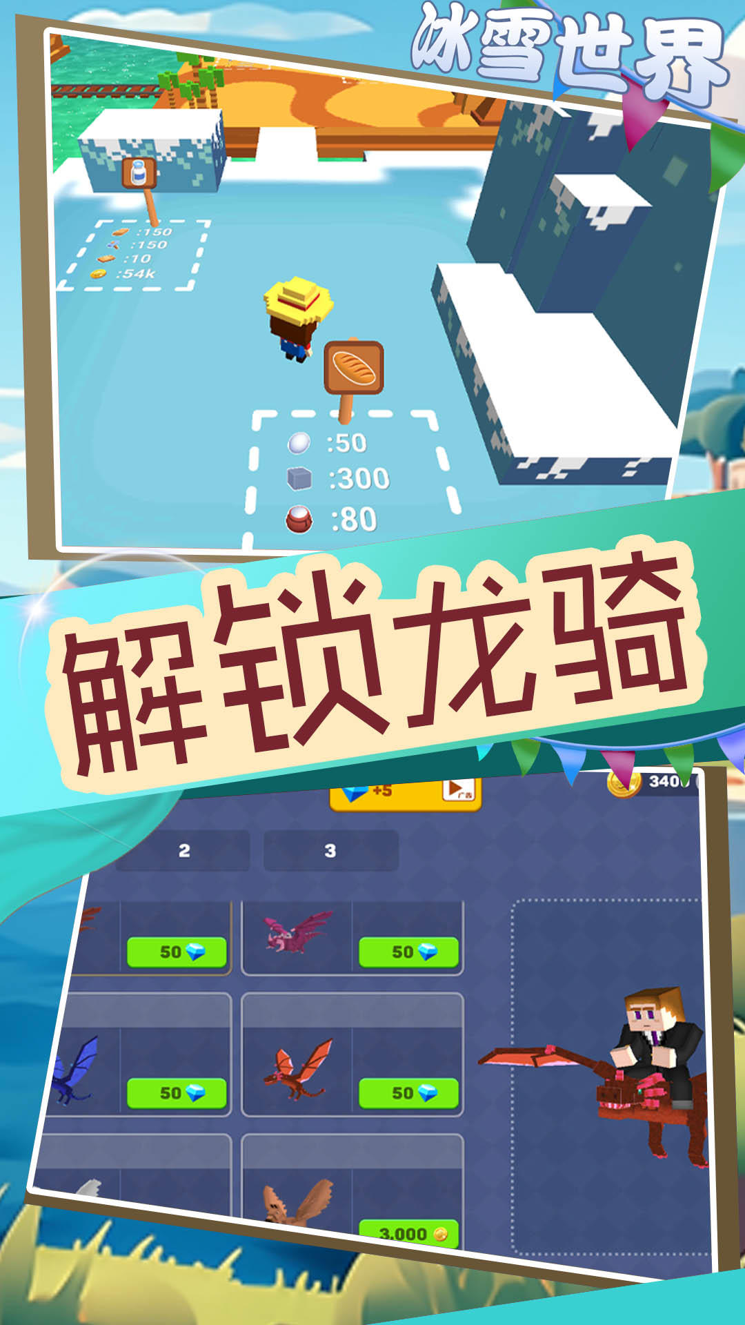 元梦城镇(手游)游戏