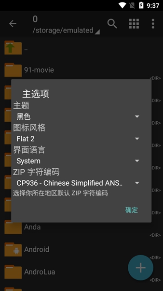 ZArchiverPro0.9.4APP