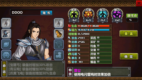 三国大时代4霸王游戏