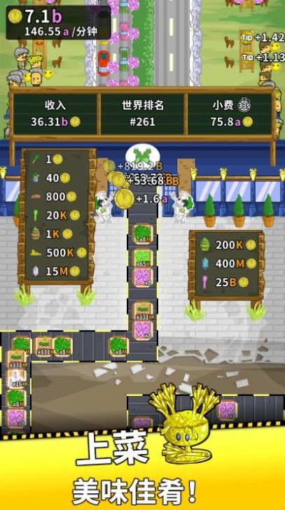 利克工厂大亨(LeekFactoryTycoon)游戏
