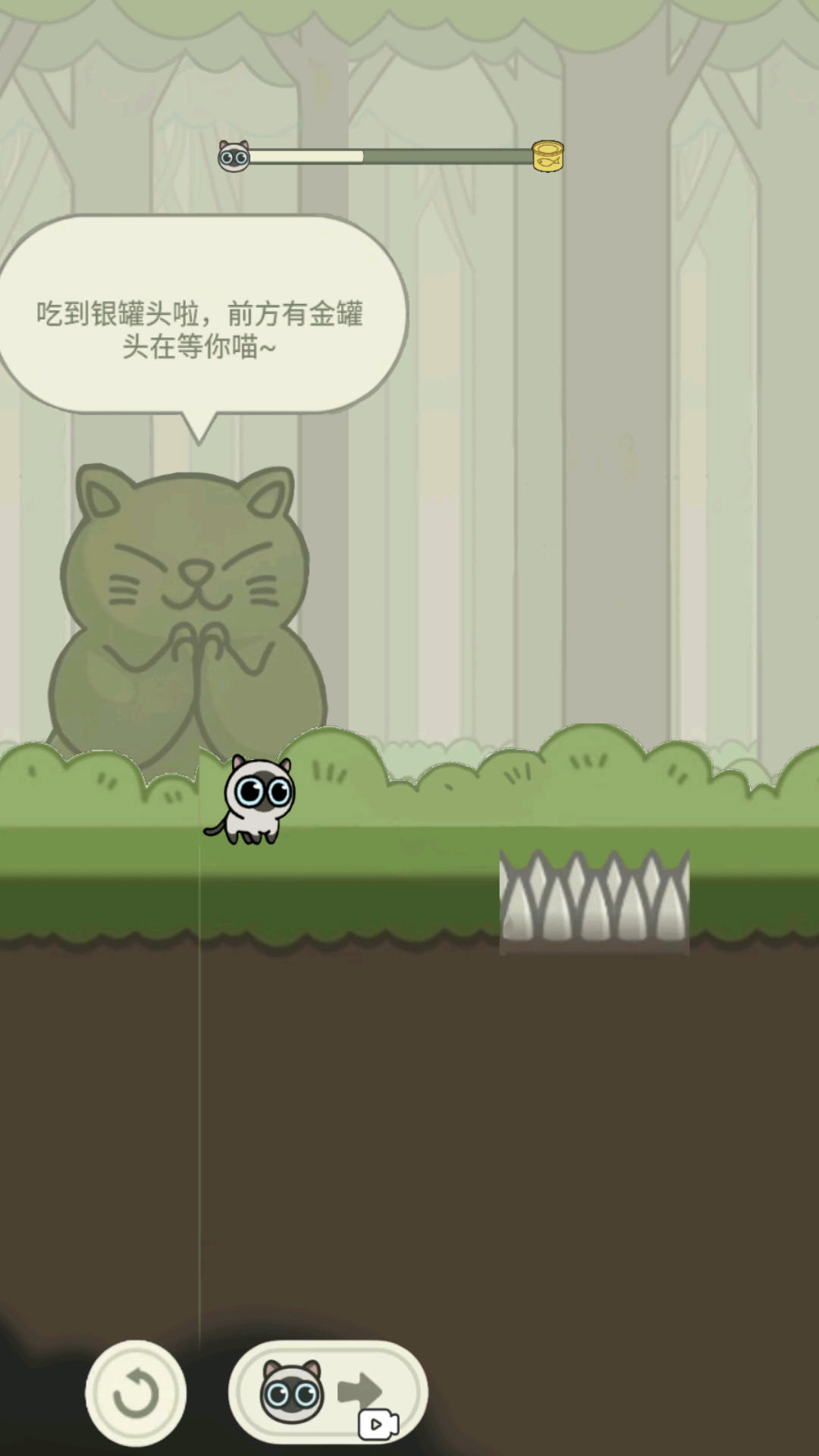 丛林冒险猫(游戏)游戏