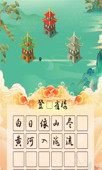 进击的字典游戏