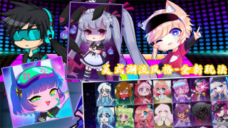 扭蛋生活小镇游戏