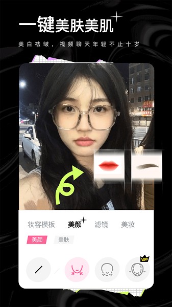 飞颜美颜APP
