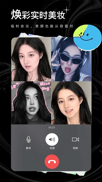 飞颜美颜APP