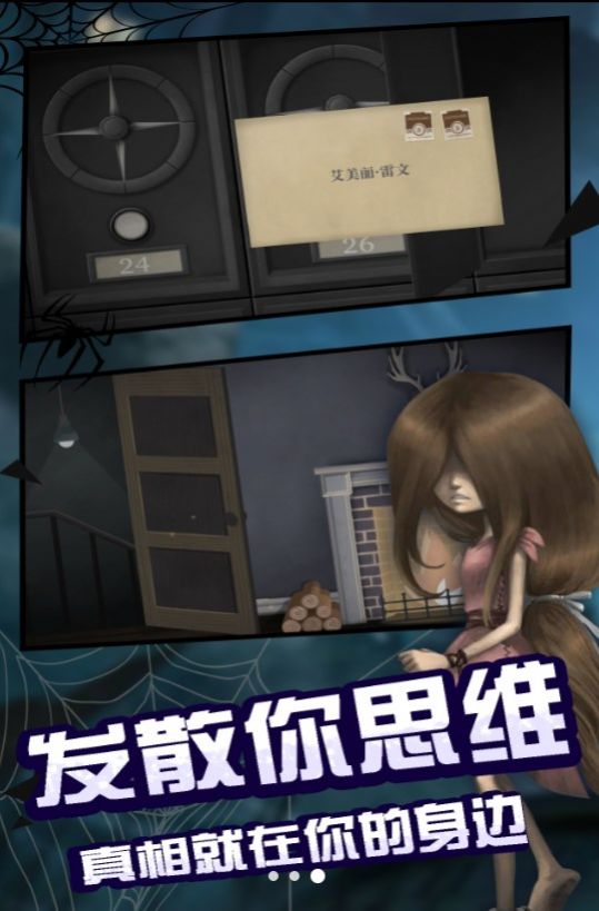 黑暗之中密室逃离(手机版)游戏