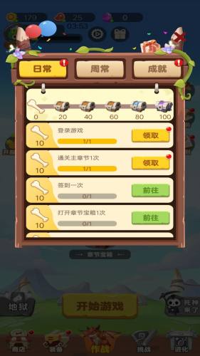末日骷髅人(游戏)游戏