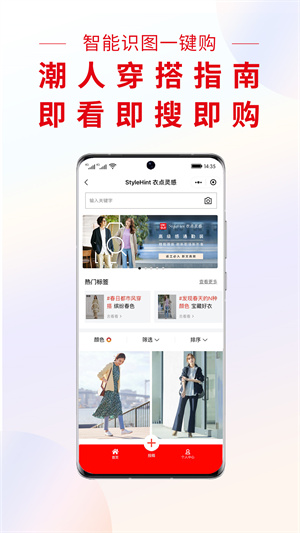 优衣库网上购物APP