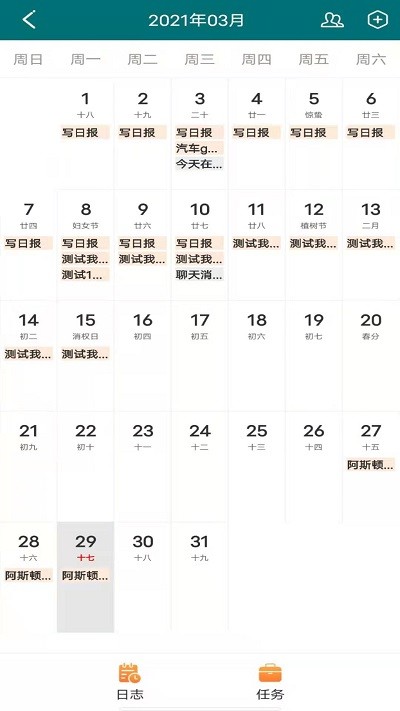 苏州艾特律宝APP