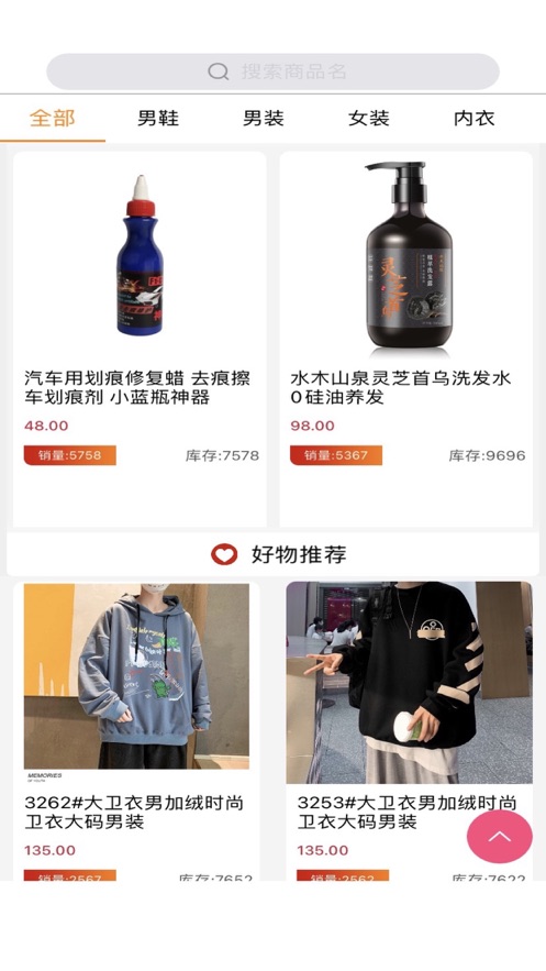 聚芯淘APP