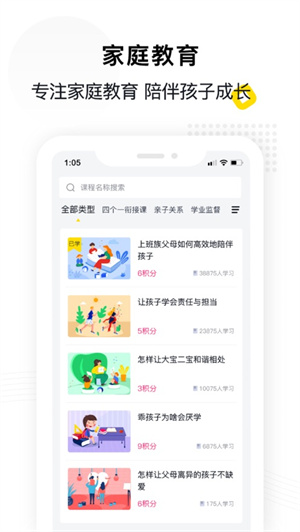 惠家教教育平台APP