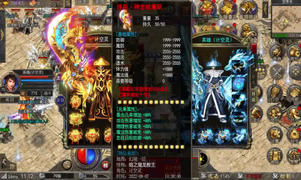 先知混沌神兵游戏
