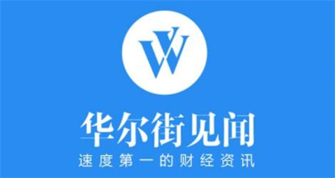 华尔街见闻app安卓版大全下载-华尔街见闻中文版下载大全_闪电下载网