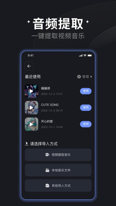 喵喵炫音APP