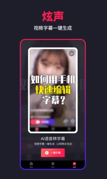 特炫APP