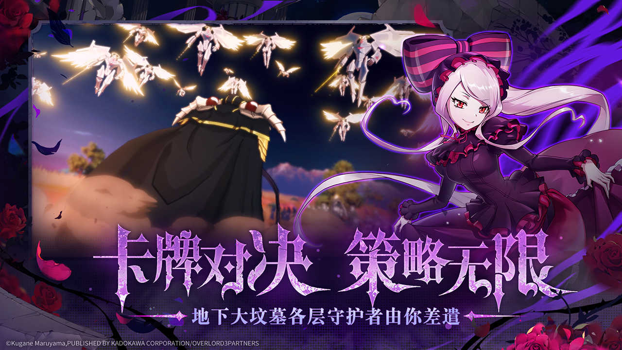 纳萨力克之王游戏