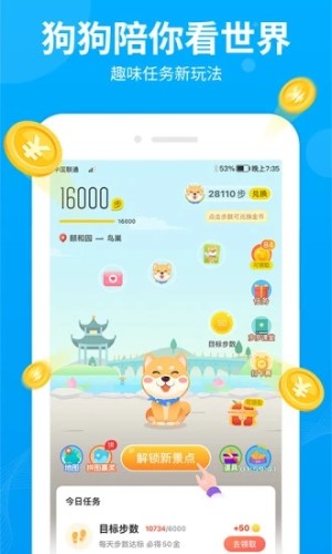 步多多APP