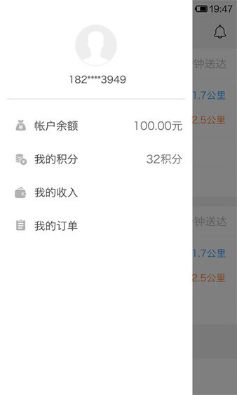 千送骑士APP