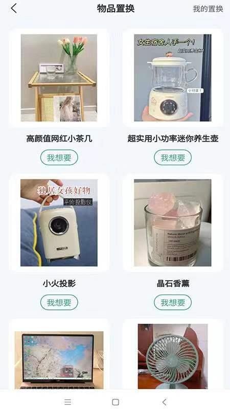 校脉APP
