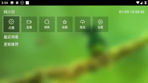 纯小白APP