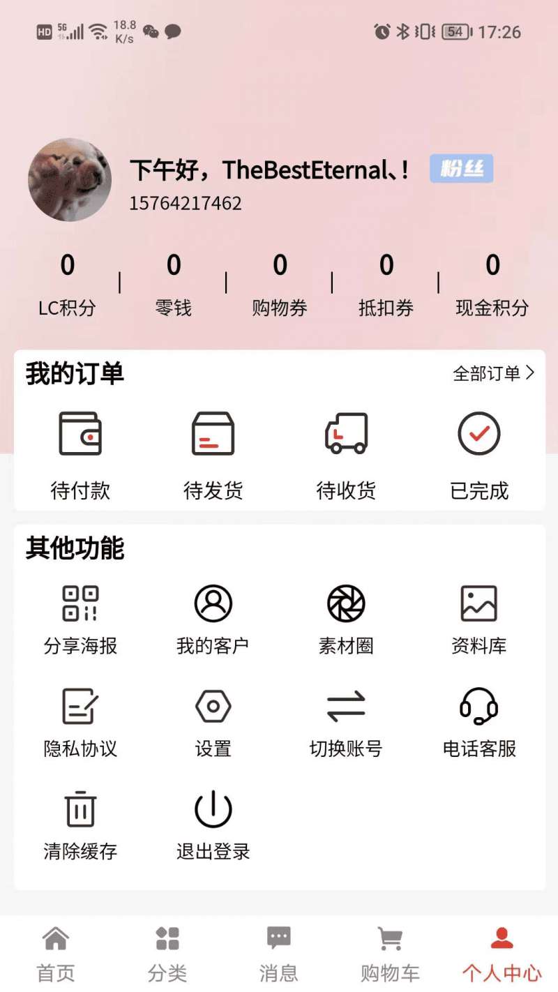 鲸易元APP
