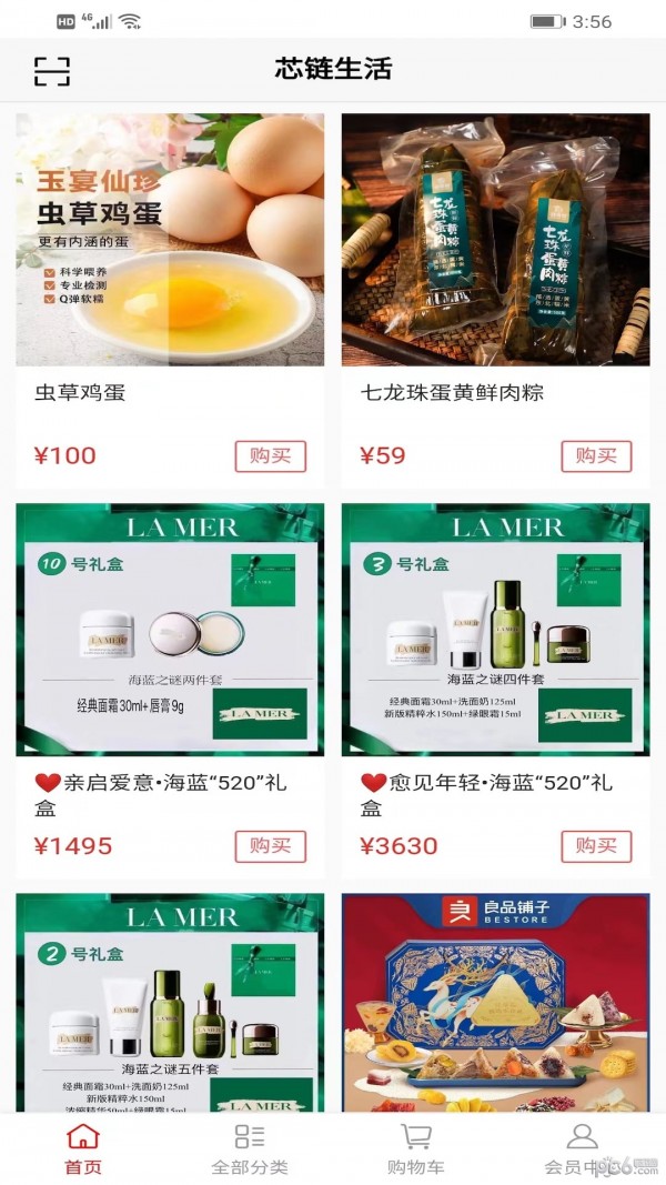 芯链生活APP