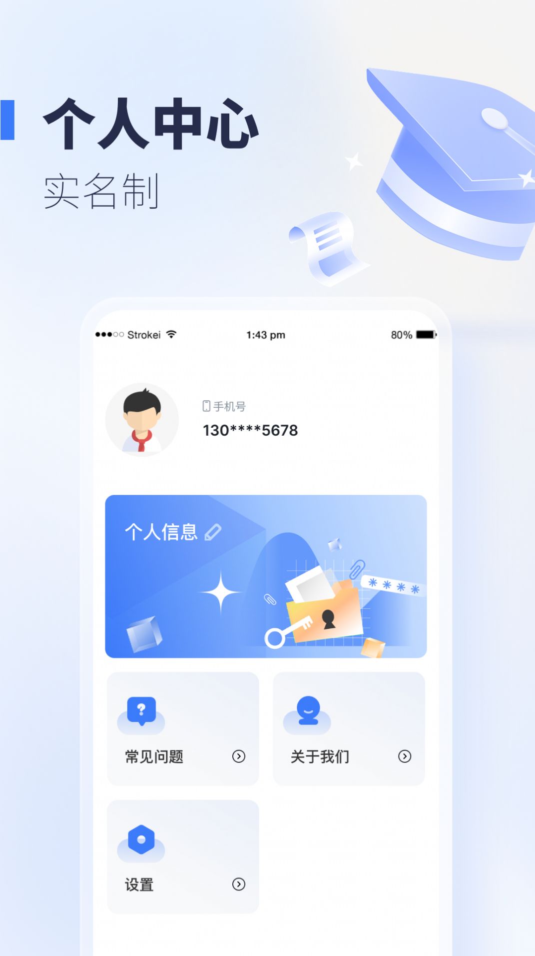 襄阳智慧教育APP